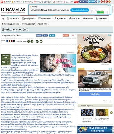 Screenshot image of dinamalar.com
